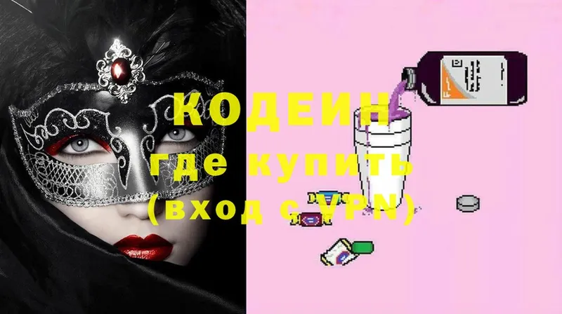 Кодеин Purple Drank  Кедровый 